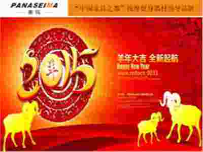 賽瑪企業(yè)-2015開年慶典暨慶三八婦女節(jié)晚會！
