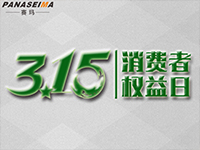 賽瑪支招——教你選對(duì)家用按摩椅，不再害怕“3.15”