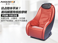 小空間大精彩！賽瑪家用按摩椅引入新理念